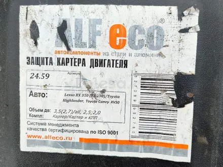 Защита двигателя за 15 000 тг. в Астраханка – фото 2