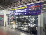 China Parts Motors в Алматы