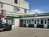 ALTRA Auto шинный центр в Уральск