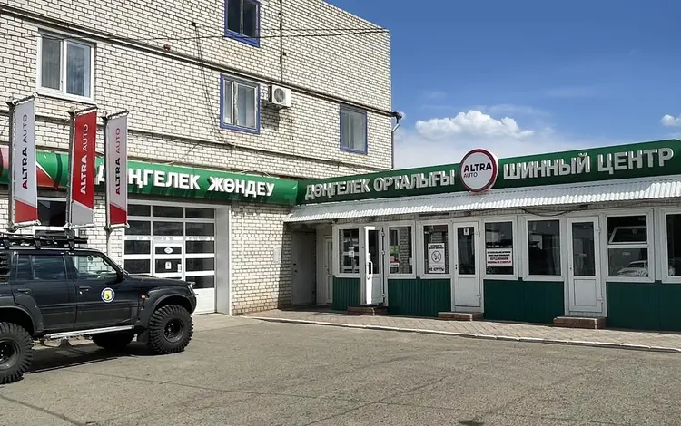 ALTRA Auto шинный центр в Уральск