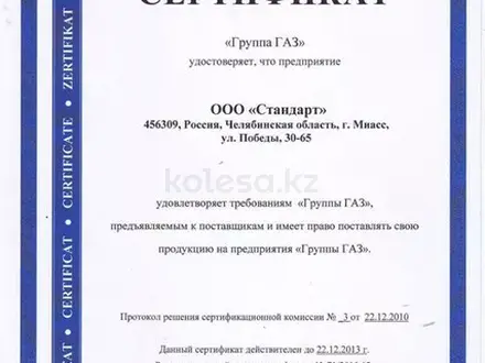 Успей сделать шумоизоляцию автомобиля в Астана – фото 41