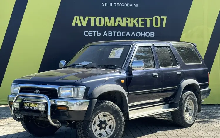 Toyota Hilux Surf 1994 годаүшін3 250 000 тг. в Уральск