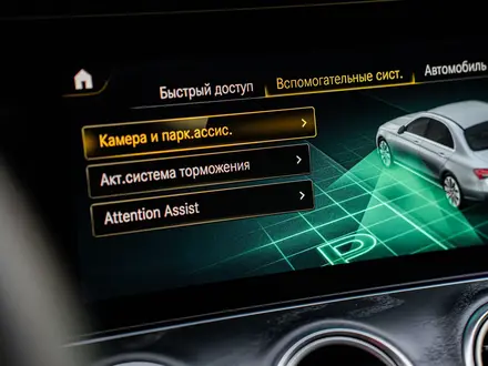 Mercedes-Benz E 200 2021 года за 32 000 000 тг. в Алматы – фото 34