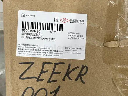 Дневной ходовой огонь (ДХО) Zeekr 001, левый за 155 000 тг. в Алматы – фото 3