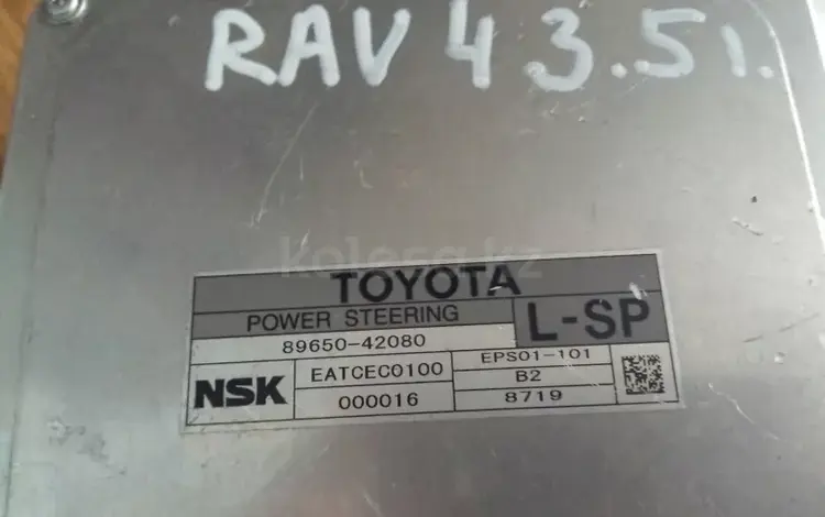 Компьютер двигателя Toyota Rav 4 4WDүшін35 000 тг. в Семей