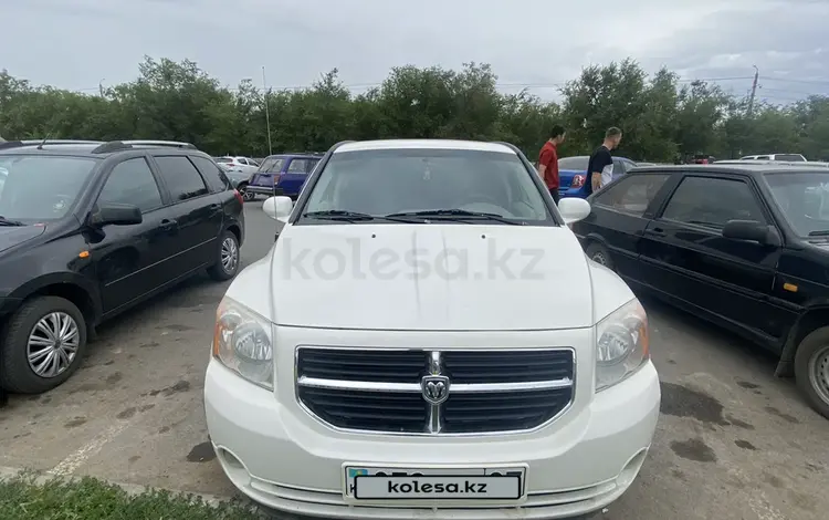 Dodge Caliber 2008 годаүшін4 000 000 тг. в Уральск