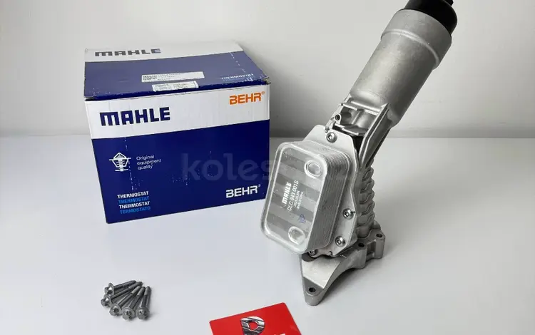 Масленый стакан BMW B48 B46/B48B20, B46B20| MAHLE 11428580414 за 169 500 тг. в Астана