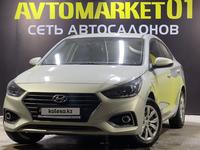 Hyundai Accent 2019 года за 7 700 000 тг. в Астана