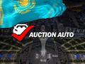 Auction Auto в Астана
