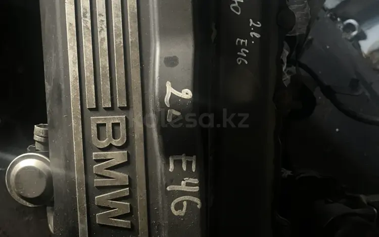 Двигатель BMW E 46.N42.2.0 за 290 000 тг. в Караганда