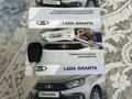 ВАЗ (Lada) Granta 2190 2020 годаfor4 400 000 тг. в Уральск – фото 13