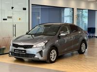 Kia Rio 2020 года за 7 500 000 тг. в Астана