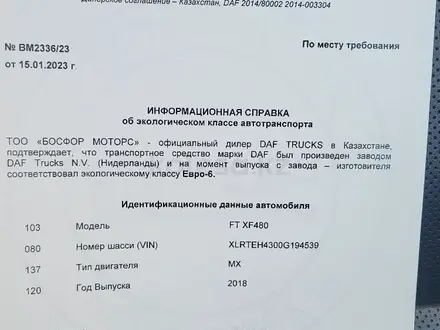 DAF  XF 480 2018 года за 24 820 000 тг. в Алматы – фото 8