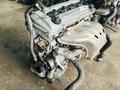 Контрактный двигатель Toyota Camry 2az-FE объём 2.4Л. Из Японии! за 650 000 тг. в Астана – фото 12