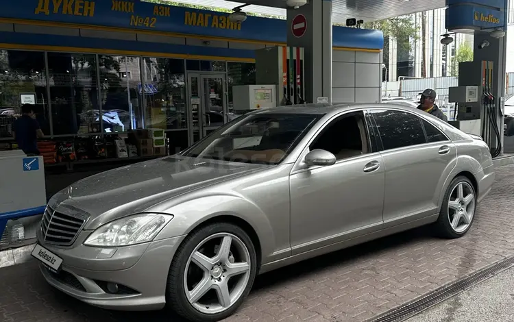 Mercedes-Benz S 500 2007 года за 6 500 000 тг. в Алматы