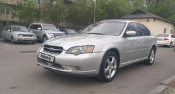 Subaru Legacy 2005 годаүшін3 400 000 тг. в Алматы – фото 2