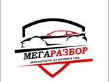 Mega Razbor Astana в Астана