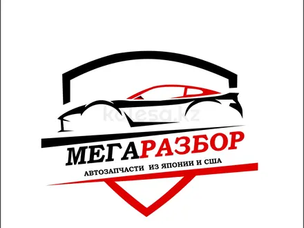 Mega Razbor Astana в Астана