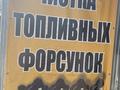 Сто в тастаке ремонт ходовой в Алматы – фото 10