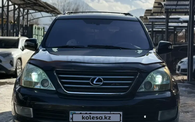 Lexus GX 470 2005 года за 11 950 000 тг. в Алматы