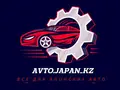Avto.Japan_kz в Алматы