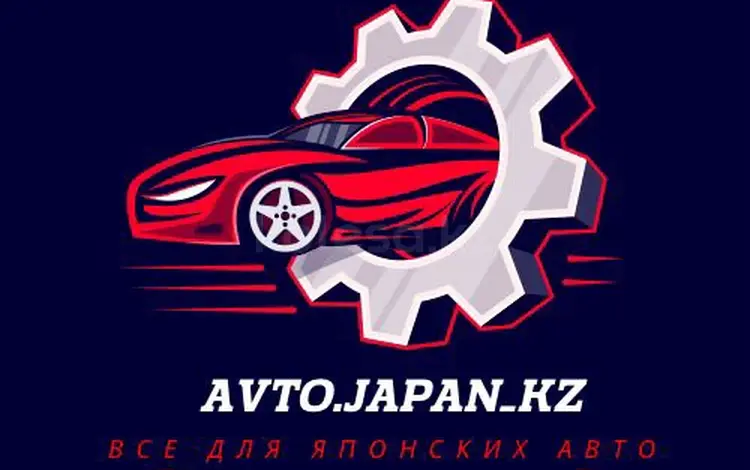 Avto.Japan_kz в Алматы