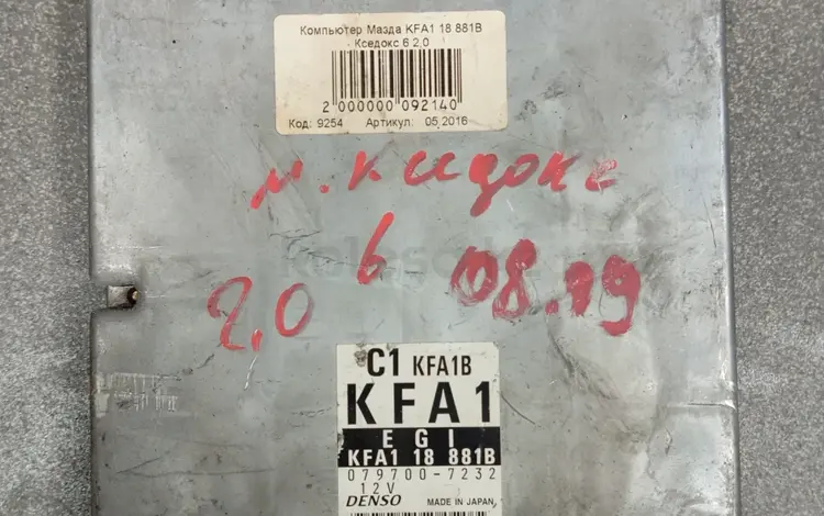 AUTO KRAFT Компьютер на Мазда Кседокс 6 KFA18881B за 20 000 тг. в Астана