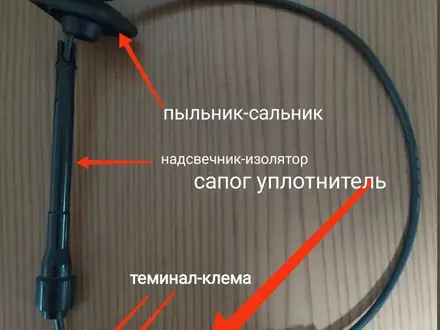 Свечные провода нулевого сопротивленияүшін1 800 тг. в Усть-Каменогорск – фото 7