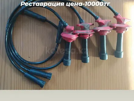 Свечные провода нулевого сопротивления за 1 800 тг. в Усть-Каменогорск – фото 9