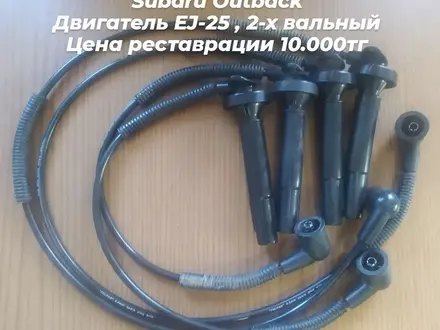 Свечные провода нулевого сопротивления за 1 800 тг. в Усть-Каменогорск – фото 10