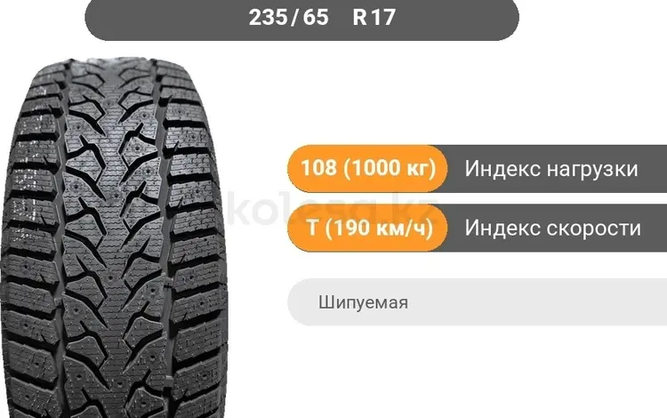 235/65R17 WIDEWAY SNOWAY STUD 108TXL ЗИМ за 33 400 тг. в Шымкент