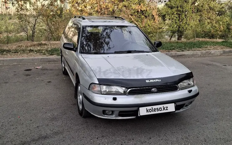 Subaru Legacy 1995 годаүшін2 600 000 тг. в Алматы