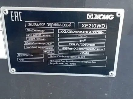 XCMG  XE210WD 2026 года за 65 000 000 тг. в Усть-Каменогорск – фото 5