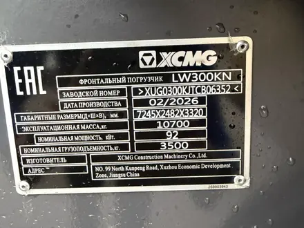 XCMG  LW300KN объем ковша (1.8 м³) 2026 года за 15 700 000 тг. в Шымкент – фото 5