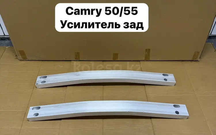 Усилитель заднего бампера за 33 000 тг. в Алматы