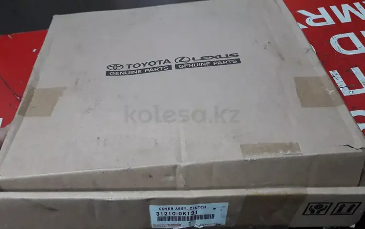 Корзина сцепления Toyota Fortunerүшін56 000 тг. в Алматы