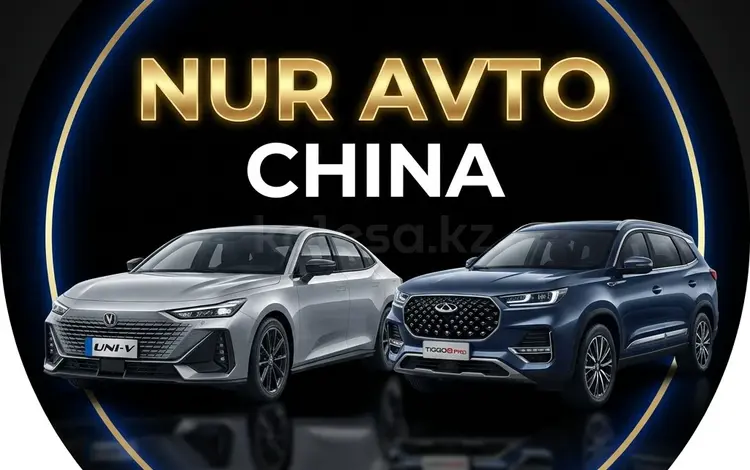 Авто запчасти в Шымкент