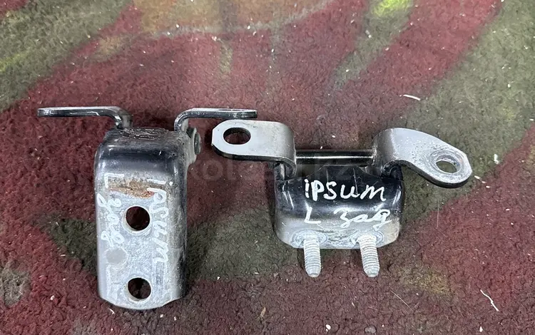 Петли двери задний на тойота ипсум за 10 000 тг. в Алматы