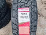 Chao Yang AT SL399 10PR LT265/70 R17 за 72 000 тг. в Актау