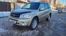 Toyota RAV4 2005 года за 5 200 000 тг. в Астана