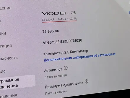 Tesla Model 3 2018 года за 13 700 000 тг. в Алматы – фото 15