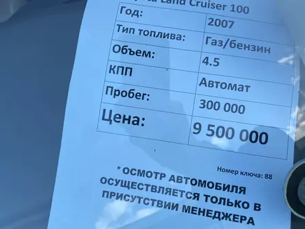 Toyota Land Cruiser Prado 2007 года за 9 500 000 тг. в Караганда – фото 6