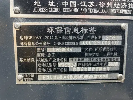 XCMG  LW500 KV FN KN 3 м3 5 тонн 2019 года за 23 000 000 тг. в Астана – фото 38