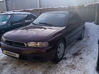 Subaru Legacy 1996 года за 1 900 000 тг. в Алматы