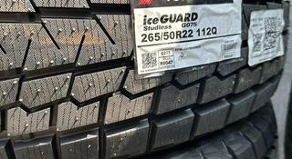 Yokohama Ice Guard SUV G075 265/50 R22 112Q за 300 000 тг. в Астана