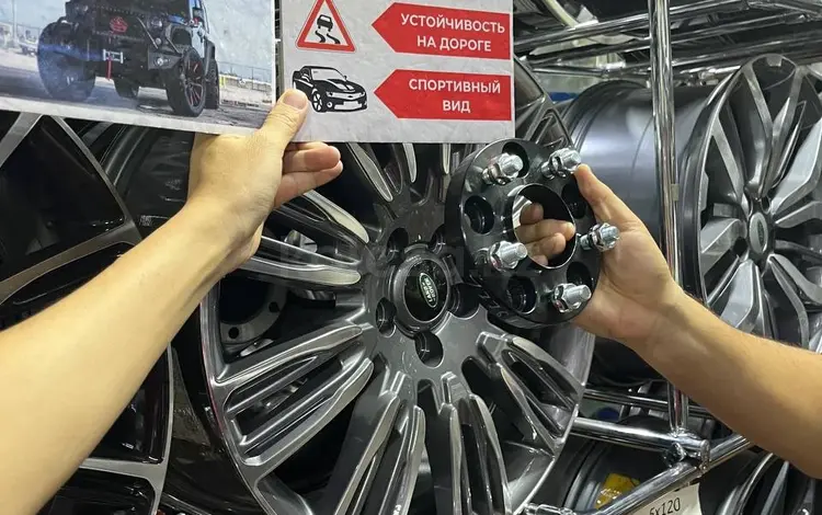 Проставки для колесүшін35 000 тг. в Алматы