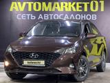 Hyundai Accent 2021 годаүшін8 250 000 тг. в Астана