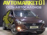 Hyundai Accent 2021 годаүшін8 250 000 тг. в Астана – фото 3