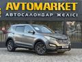Hyundai Santa Fe 2013 годаүшін8 400 000 тг. в Уральск – фото 2
