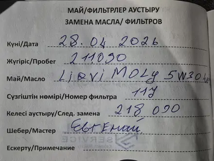 Toyota Corolla 2012 года за 4 800 000 тг. в Астана – фото 10